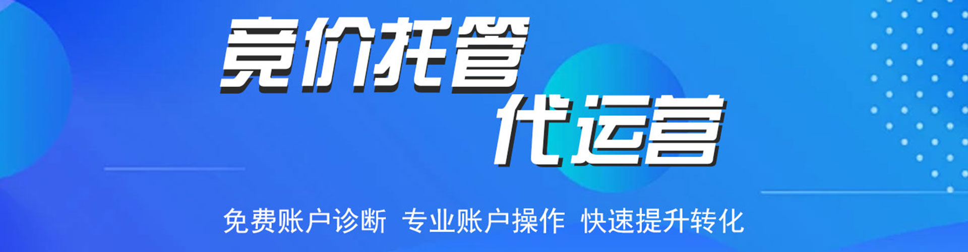 未央百度广告竞价